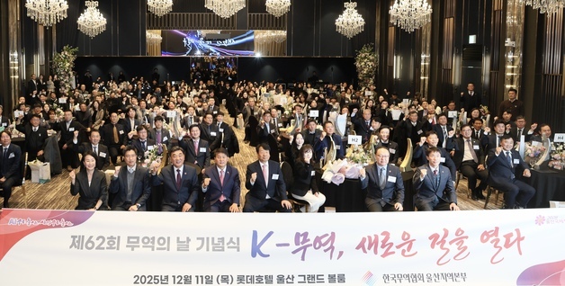 울산서 '무역의 날' 기념식…현대스틸파이프 '3억불 수출의 탑'