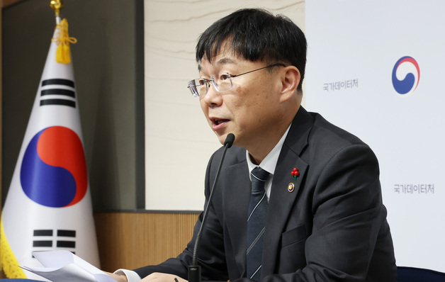 안형준 국가데이터처 처장, 2026년 국가데이터처 업무보고 주요 내용 설명