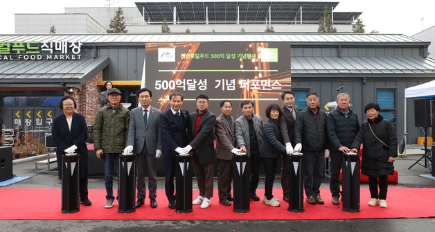 전북 진안로컬푸드, 매출 500억 달성…1000억 시대 향한 비전 선포