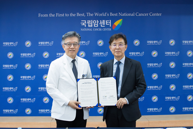 암환자 '사회 복귀' 돕는다…국립암센터, 민간 재단과 협약