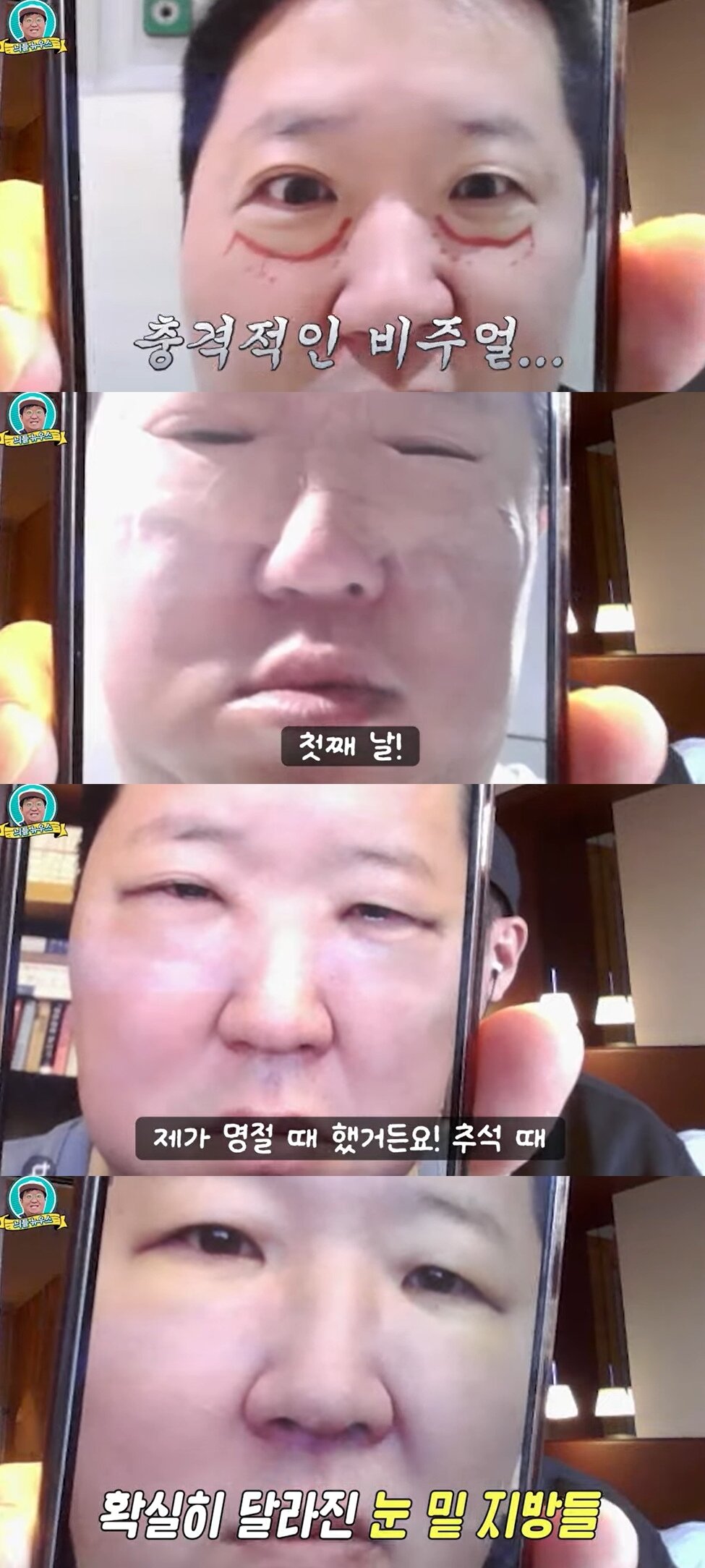 본문 이미지 - 유튜브 채널 &#39;뭉친TV&#39; 캡처