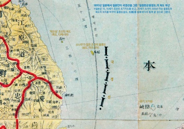 호야지리박물관, "일본지도, 350년 이상 독도 한국 영토로 그려"