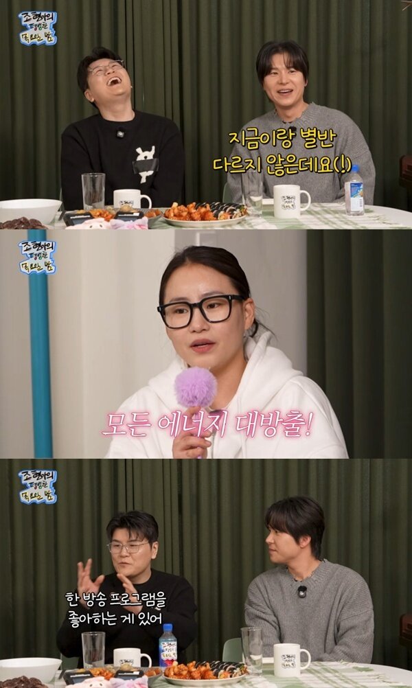 본문 이미지 - 유튜브 채널 &#39;조현아의 평범한 목요일 밤&#39; 캡처