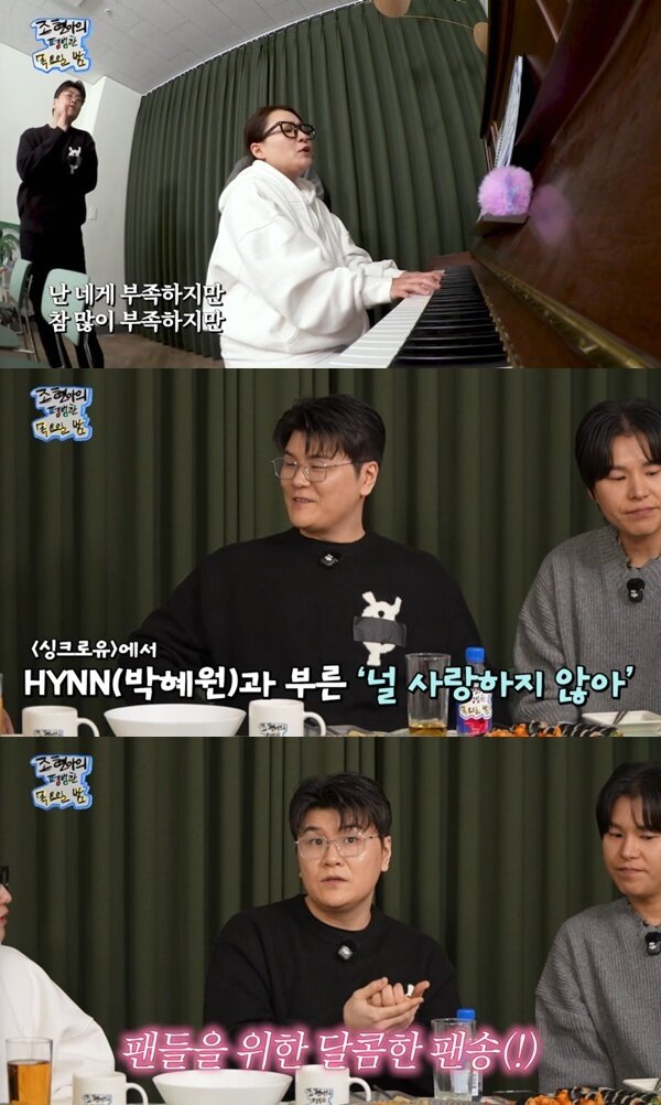 본문 이미지 - 유튜브 채널 &#39;조현아의 평범한 목요일 밤&#39; 캡처