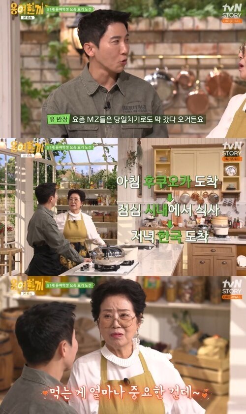 본문 이미지 - tvN STORY '용여한끼' 캡처
