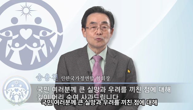통일교 대국민사과…"국민께 큰 실망 끼쳤다"