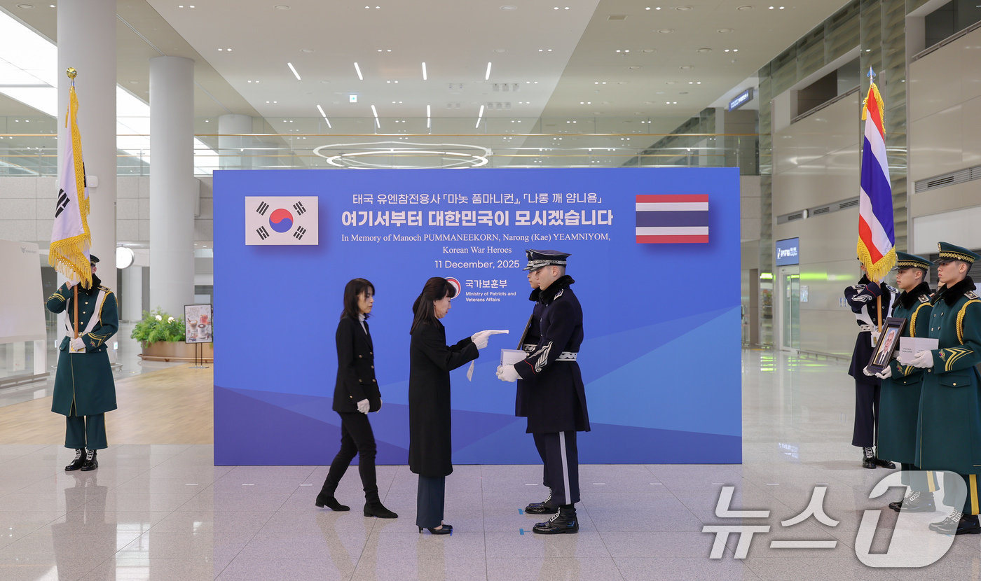 (서울=뉴스1) = 강윤진 국가보훈부 차관이 11일 오후 인천국제공항 제2터미널 입국장에서 열린 6.25전쟁 태국 유엔참전용사 故마놋 품마니컨씨와 나롱 깨 얌니욤씨의 유해봉환식에 …