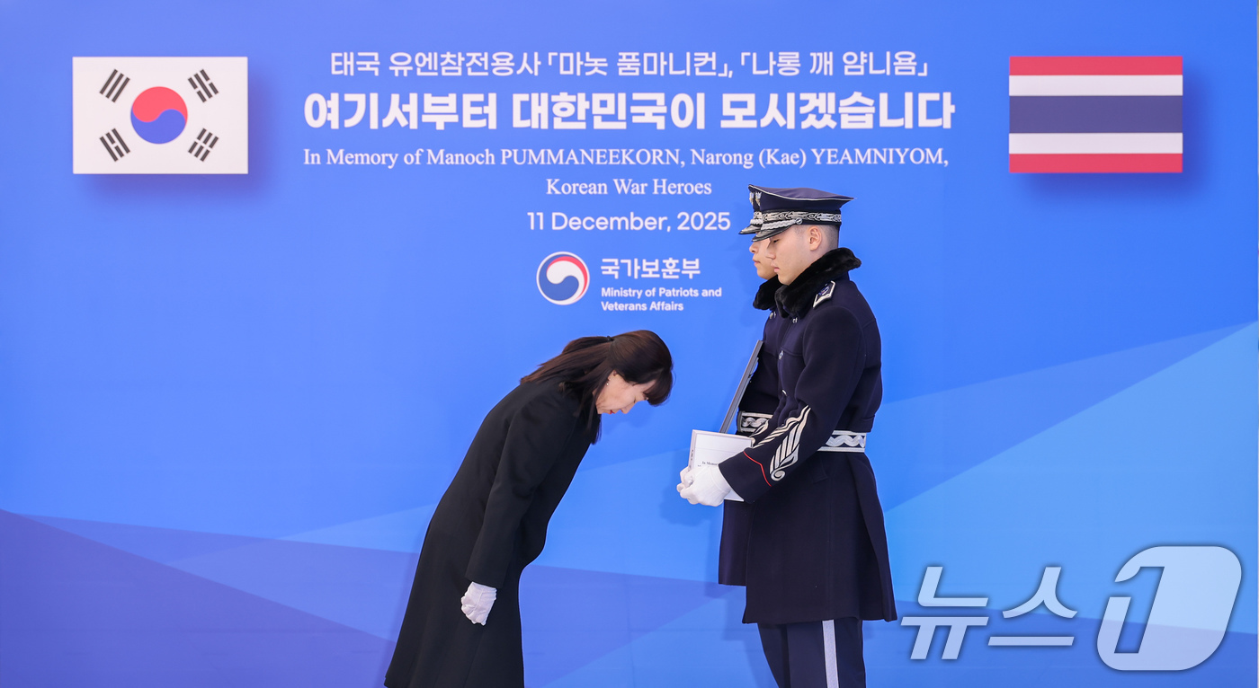 (서울=뉴스1) = 강윤진 국가보훈부 차관이 11일 오후 인천국제공항 제2터미널 입국장에서 열린 6.25전쟁 태국 유엔참전용사 故마놋 품마니컨씨와 나롱 깨 얌니욤씨의 유해봉환식에 …