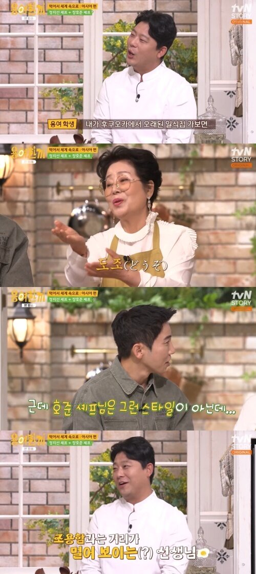 본문 이미지 - tvN STORY '용여한끼' 캡처