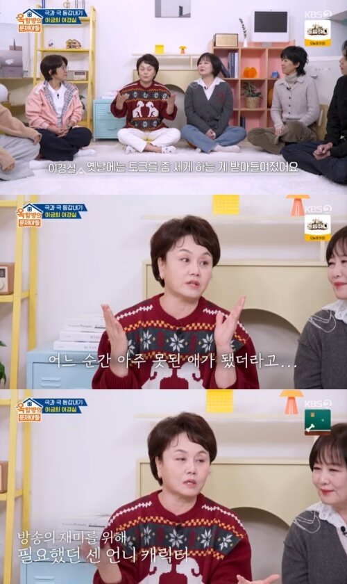 본문 이미지 - KBS 2TV &#39;옥탑방의 문제아들&#39; 캡처