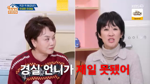 홍진경, 이혼 얘기에 당황…이경실 "단단해질 것" [RE:TV]