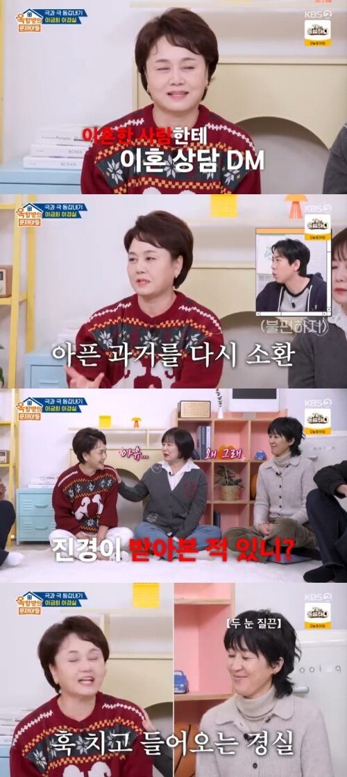 본문 이미지 - KBS 2TV &#39;옥탑방의 문제아들&#39; 캡처