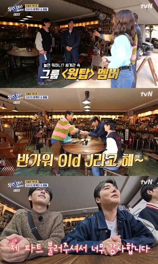 본문 이미지 - tvN &#39;식스센스:시티투어2&#39;