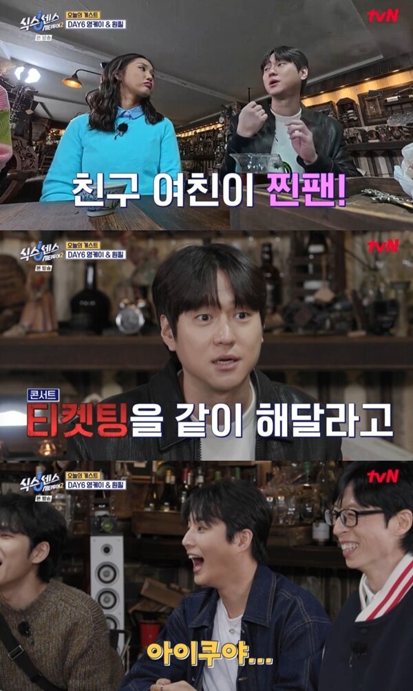 본문 이미지 - tvN '식스센스:시티투어2'