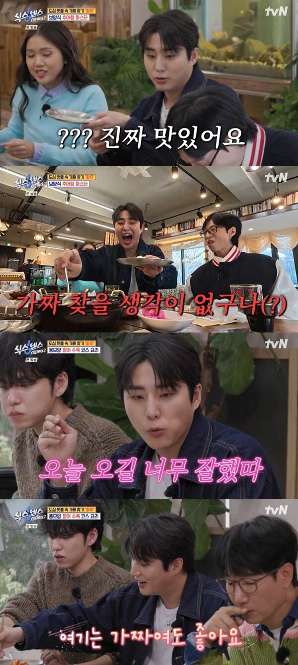 본문 이미지 - tvN &#39;식스센스:시티투어2&#39;