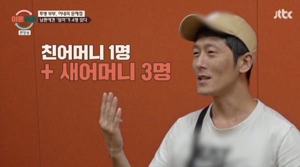 '이혼숙려캠프' 투병 부부 남편 "어머니만 4명"…유년 시절 고백