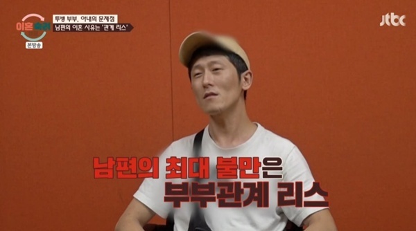 '이혼숙려캠프' 투병 부부 남편 "섹스리스 때문에 이혼 접수"