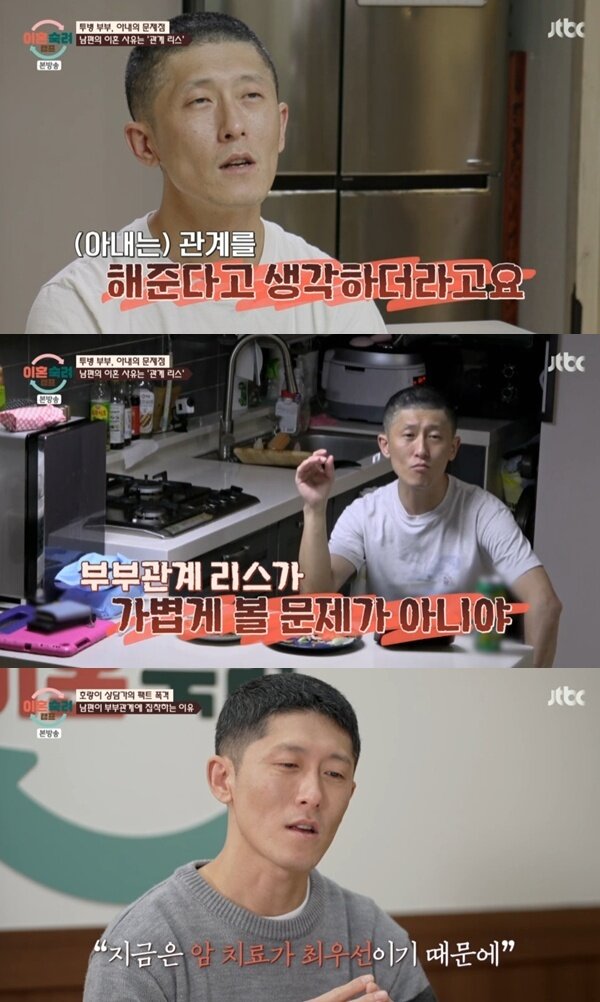 본문 이미지 - JTBC &#39;이혼숙려캠프&#39;