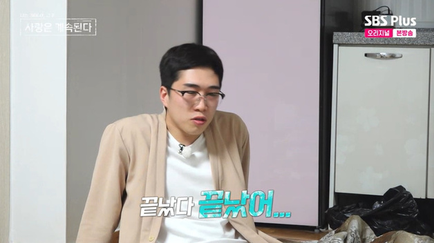 24기 영식, '나솔사계'서 성장…"이번엔 안 울어" [RE:TV]