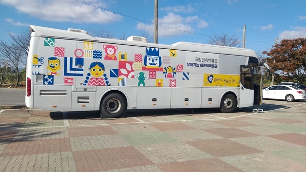당진 합덕수리민속박물관 '찾아가는 어린이박물관' 선정