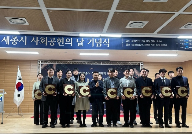 기정원, 6년 연속 '지역사회공헌활동 인정기관' 선정