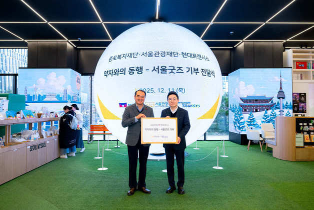 서울관광재단, 저소득 아동·청소년 가족에 '서울 여행' 선물