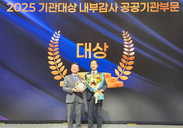 기보, 감사인대회서 2관왕…"선진 감사문화 확산하겠다"