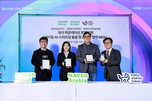 코스포-네이버클라우드-네이버아라비아, AI 스타트업 혁신 나선다
