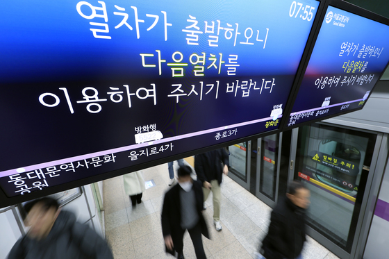 지하철 노사 협상 극적 타결에 출근길 정상화