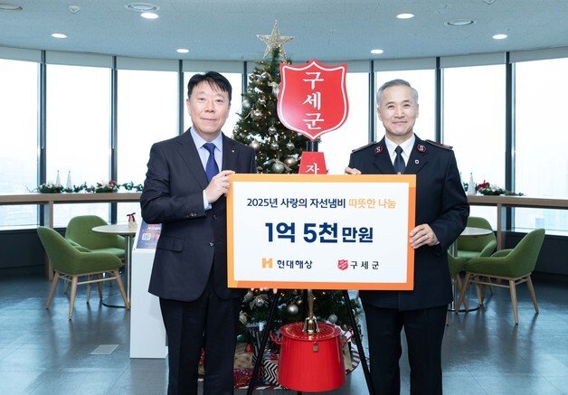현대해상, 구세군 자선냄비에 성금 1억5000만원 전달