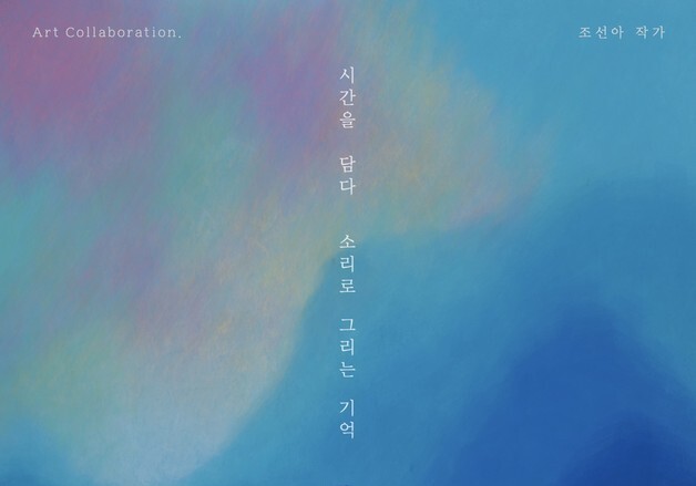 '데뷔 20주년' 정동하, 20일 콘서트 개최…음악과 동양화의 만남 예고