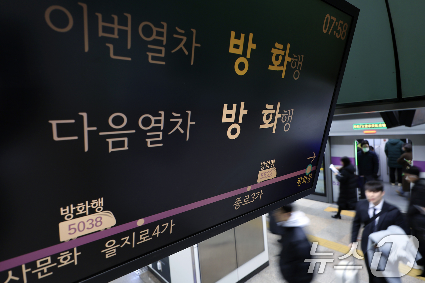 (서울=뉴스1) 박정호 기자 = 서울 지하철 1~8호선을 운영하는 서울교통공사 노사의 임금·단체협약(임단협) 협상이 극적 타결된 12일 오전 서울 지하철 5호선 광화문역에 도착한 …