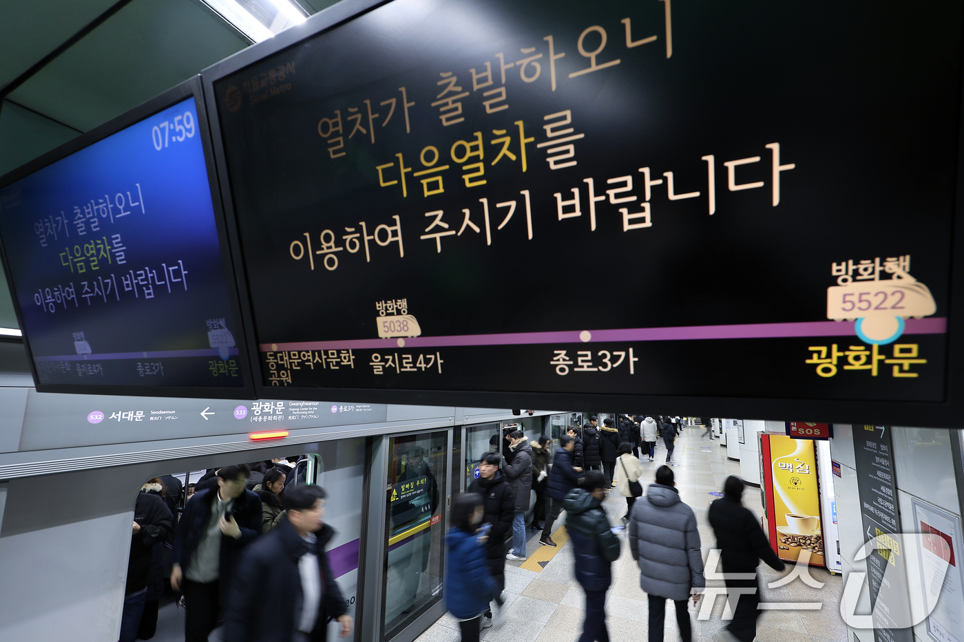 (서울=뉴스1) 박정호 기자 = 서울 지하철 1~8호선을 운영하는 서울교통공사 노사의 임금·단체협약(임단협) 협상이 극적 타결된 12일 오전 서울 지하철 5호선 광화문역에 도착한 …