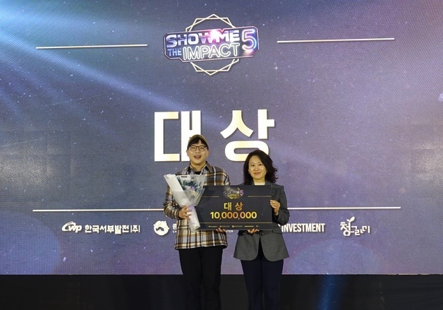 서부발전, 소셜벤처 성장 지원 '쇼미더임팩트 시즌5' 행사 마쳐