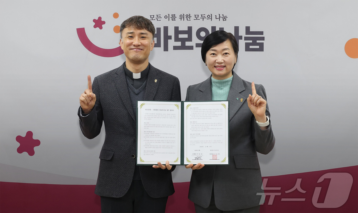 (서울=뉴스1) = 하나은행은 지난 11일 오후 서울 중구 명동성당에서 재단법인 '바보의나눔'과 유산 기부 활성화를 위한 업무협약을 체결했다고 12일 밝혔다. 사진은 협약식에 참석 …