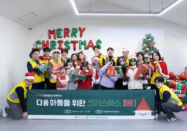 동서식품, 복지센터 아동들을 위한 크리스마스 봉사활동 진행