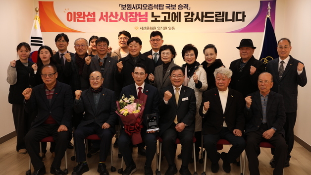 서산문화원, 보원사지 오층석탑 국보 승격 서산시장에 감사패