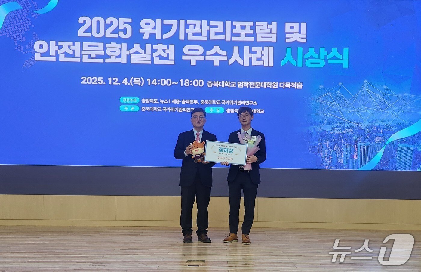 본문 이미지 - 청주도시공사 관계자가 충북대 법학전문대학원에서 열린 공모전 시상식에서 장려상을 받고 기념 촬영을 하고 있다.&#40;청주도시공사 제공. 재판매 및 DB금지&#41;/뉴스1