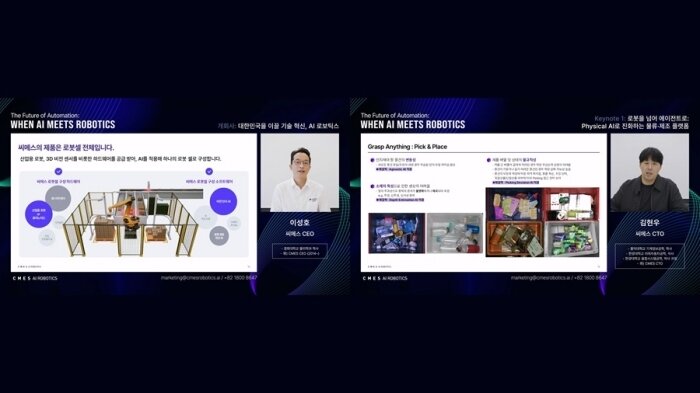 본문 이미지 - 씨메스 웨비나 개회사_씨메스 이성호 CEO / 이미지=씨메스 제공