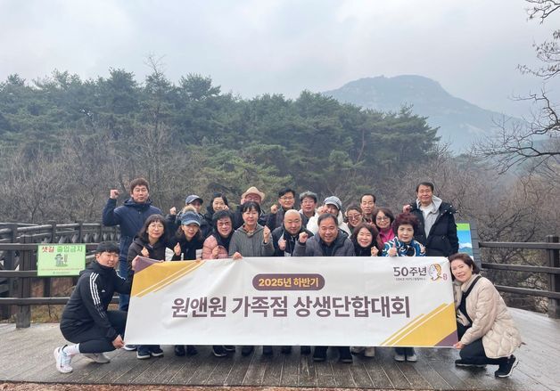 원할머니보쌈족발, 가맹점과 상생 강화…2025 상생단합대회 성료