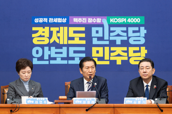 민주당 최고위원회의