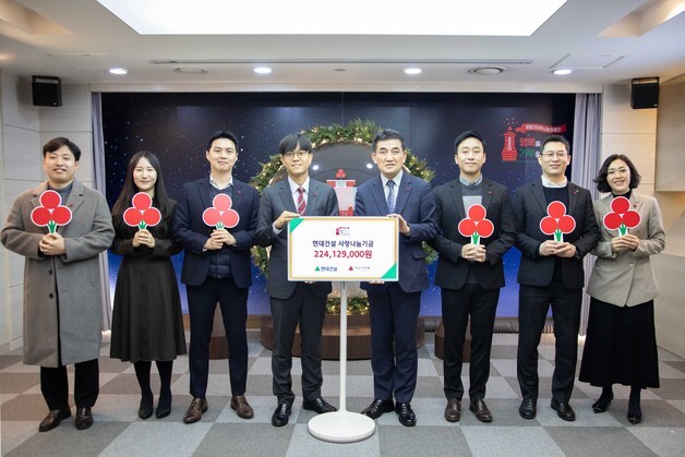 현대건설, 올해 임직원이 모은 2억 2400만 원 취약층 기부