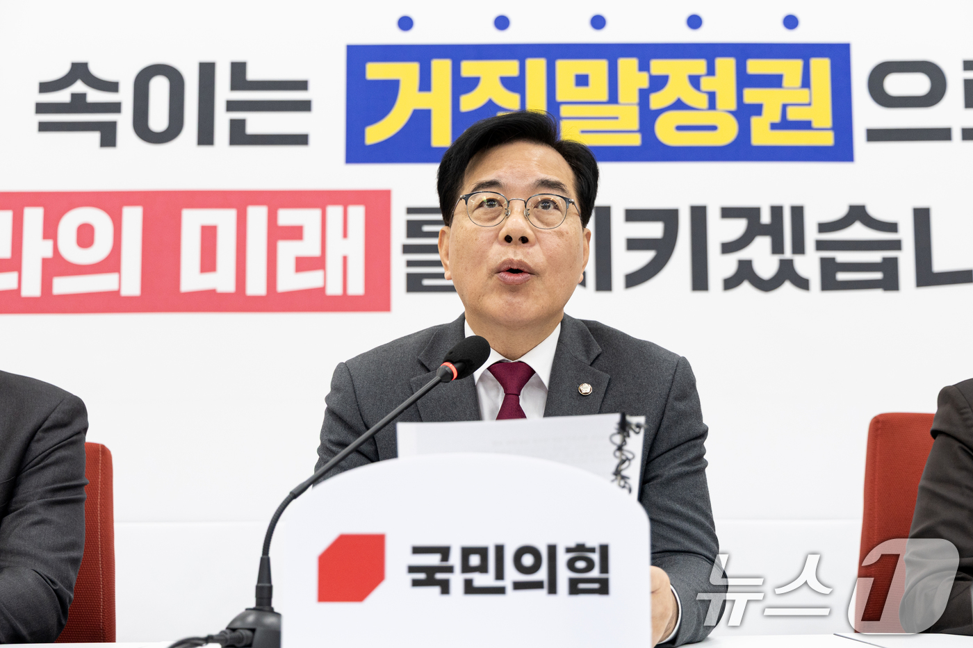 (서울=뉴스1) 이승배 기자 = 송언석 국민의힘 원내대표가 12일 서울 여의도 국회에서 열린 기자간담회에서 발언하고 있다. 2025.12.12/뉴스1