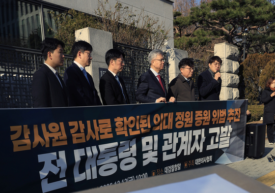 대한의사협회, 의대 정원 증원 위법 추진 전 대통령 및 관계자 고발