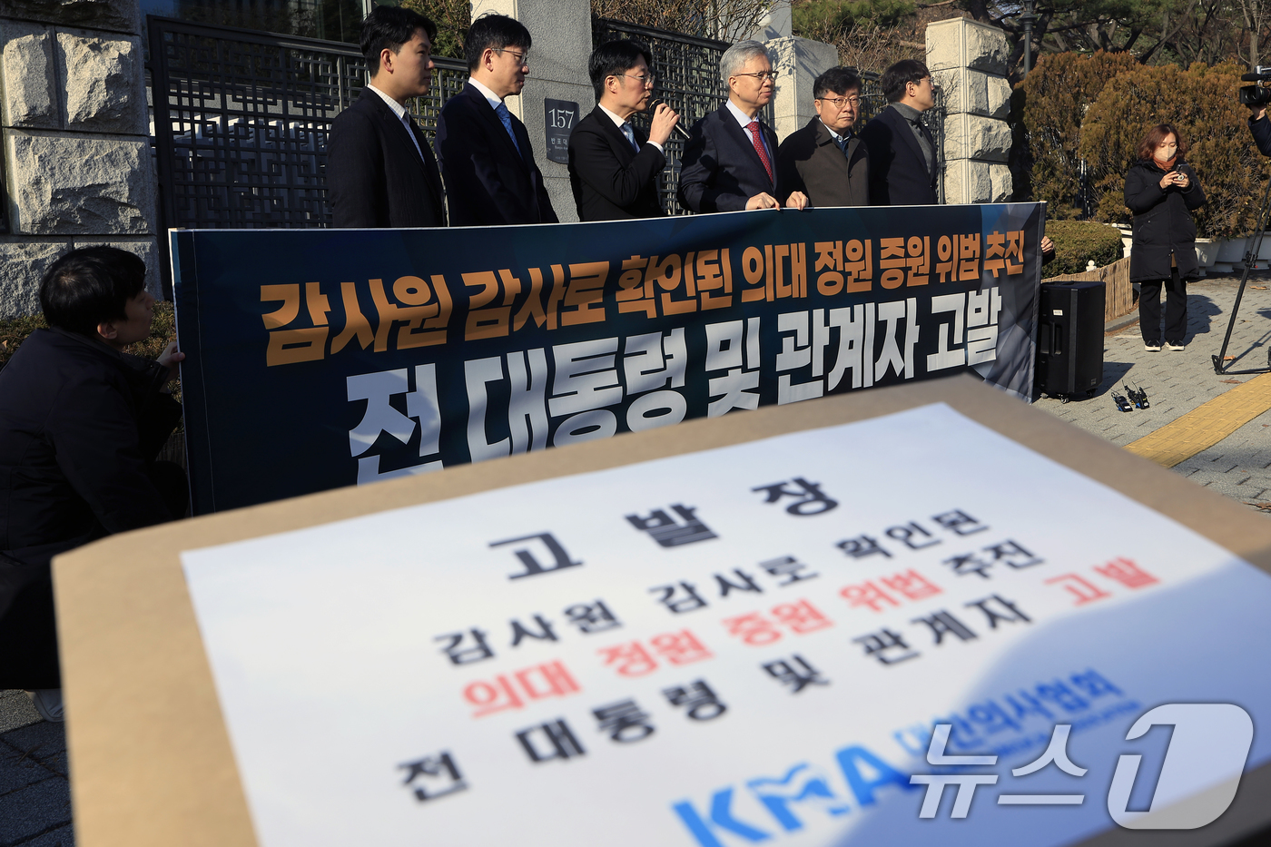 (서울=뉴스1) 박정호 기자 = 김택우 대한의사협회 회장과 관계자 등이 12일 오전 서울 서초동 대검찰청 앞에서 가진 감사원 감사로 확인된 의대 정원 증원 위법 추진한 전 대통령 …