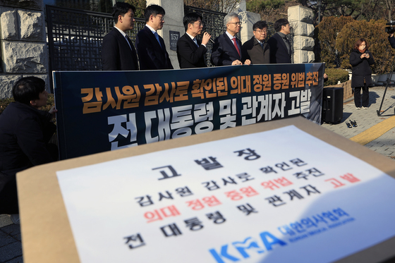 전 대통령 및 관계자 고발 나선 대한의사협회