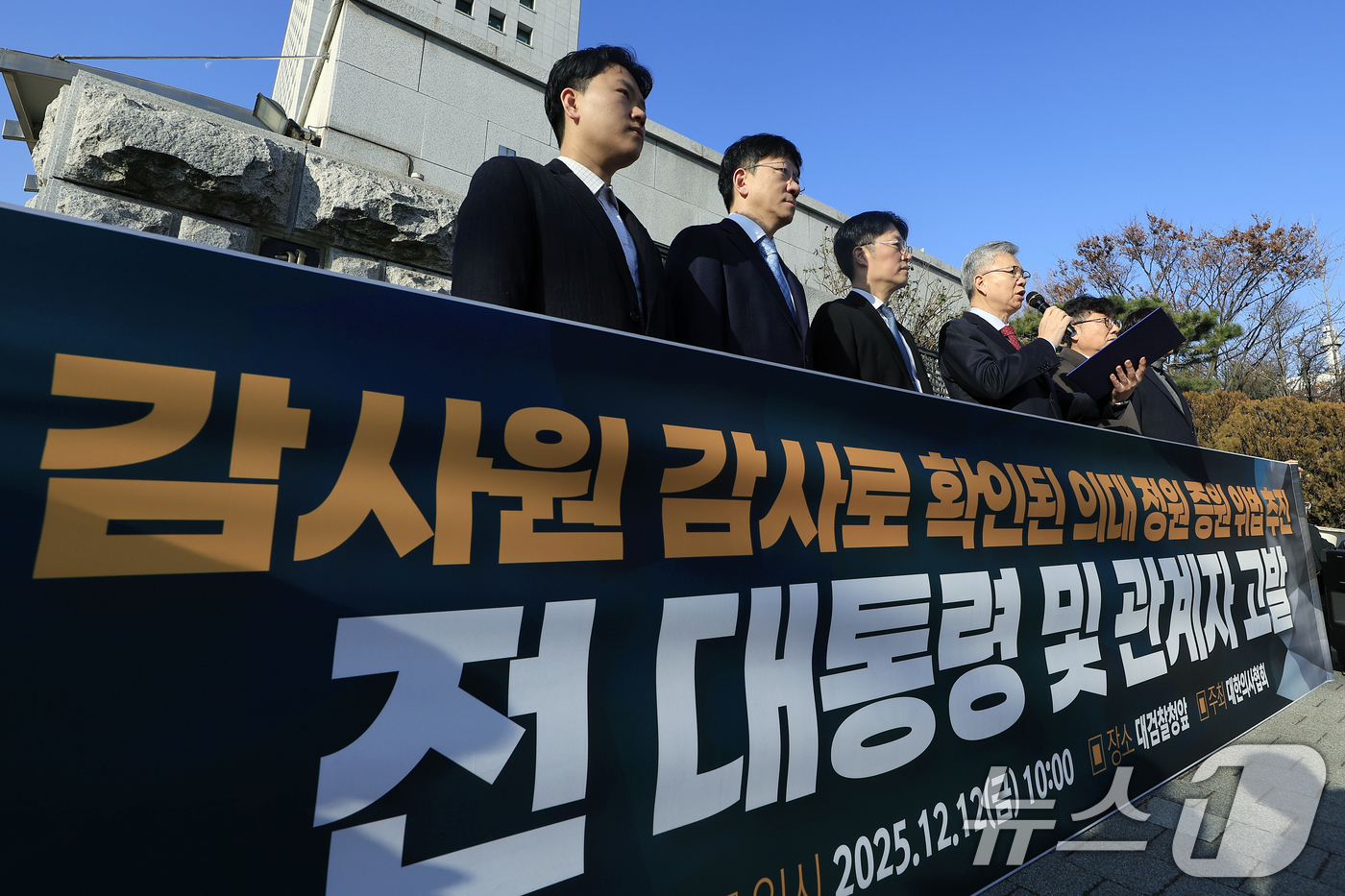 (서울=뉴스1) 박정호 기자 = 김택우 대한의사협회 회장과 관계자 등이 12일 오전 서울 서초동 대검찰청 앞에서 감사원 감사로 확인된 의대 정원 증원 위법 추진한 전 대통령 및 관 …