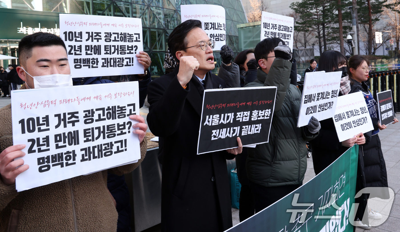 (서울=뉴스1) 김명섭 기자 = 박주민 더불어민주당 국회의원이 12일 오전 서울 중구 서울시청 앞에서 열린 보증금미반환 청년안심주택 거주기간 보장 촉구 기자회견에서 구호를 외치고 …