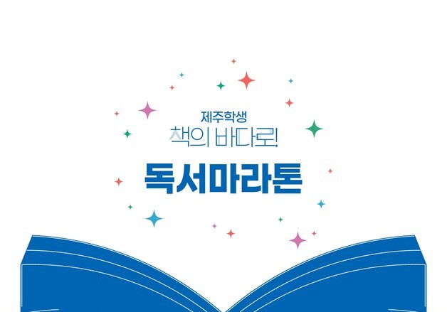 제주 학생이 마음에 남긴 책 704권 우즈베키스탄에 기증