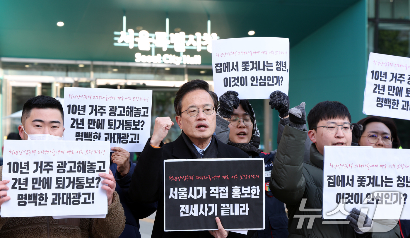 (서울=뉴스1) 김명섭 기자 = 박주민 더불어민주당 국회의원이 12일 오전 서울 중구 서울시청 앞에서 열린 보증금미반환 청년안심주택 거주기간 보장 촉구 기자회견에서 구호를 외치고 …